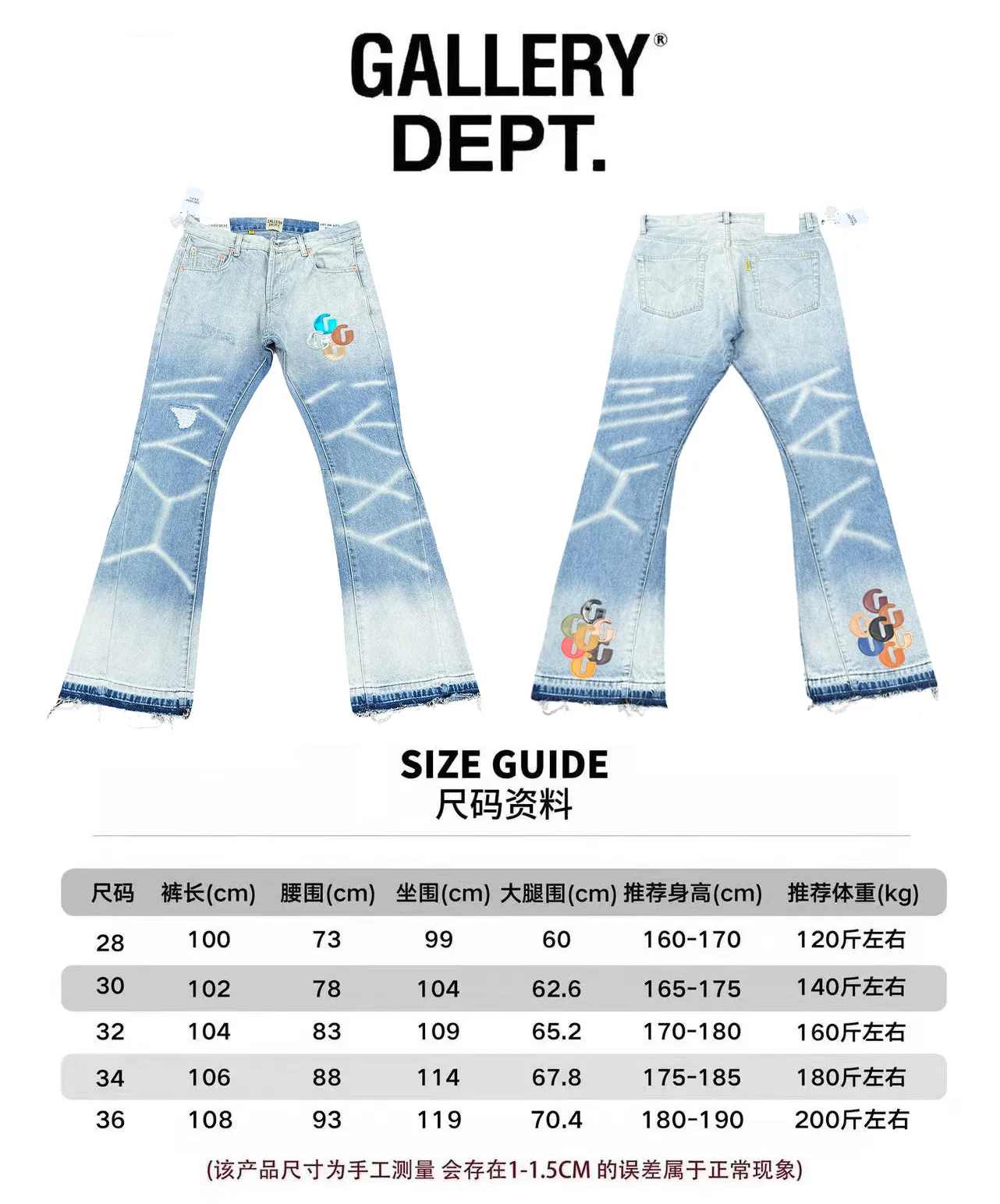 -Size upper body P240#G66 GALLERY DEPT. Denim spliced ​​with all-over printed leather ripped bell-bottoms, washed and distressed jeans. GALLERY is attracted by these bell-bottoms. Whether it is a reset of Carhartt or Levis, they all create a strong brand style. Since these pants are modified from rare vintage, the production capacity is limited. Therefore, after many icons wore them, these pants were once hard to find. Later, perhaps due to the improvement of GD's business in the past two years and the expansion of production lines, the brand itself lowered the price, so I can't wait any longer for these pants this year and will definitely buy them. During the process of the denim washing plant, the owner of the washing plant helped introduce a boss who had worked for Levi's foundry and started his own business. This also paved the way for the following styles. Therefore, Levi's remodeled single product for the base plate is really familiar. Whether it is the fabrics supplied or the lathes used in production, there is nothing to choose from. -Color: blue -Size: S-XXL (corresponding to 28-36)